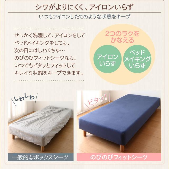 スーパSALE10倍＆4時間限定10％OFF MITAS寝具SELECT ショート・ロングサイズにもぴったりフィット のびのびフィットシーツ ニット地タイプ ダブル