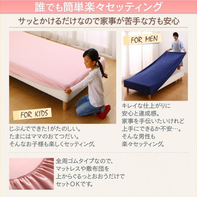 スーパSALE10倍＆4時間限定10％OFF MITAS寝具SELECT ショート・ロングサイズにもぴったりフィット のびのびフィットシーツ ニット地タイプ ダブル