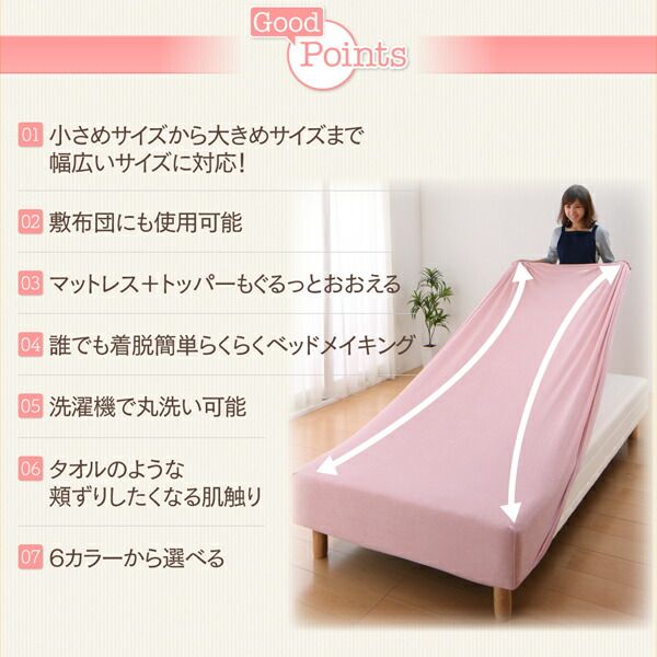 MITAS寝具SELECT のびのびフィットシーツタオル地タイプワイドキング シーツ ボックスシーツ タオル 伸びる ピッタリ らくちん すっきり クイーンからワイドキング200cmまで対応