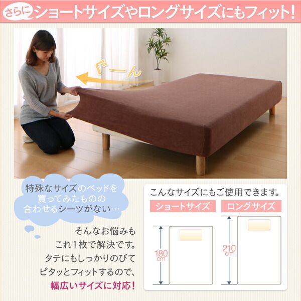 MITAS寝具SELECT のびのびフィットシーツタオル地タイプワイドキング シーツ ボックスシーツ タオル 伸びる ピッタリ らくちん すっきり クイーンからワイドキング200cmまで対応