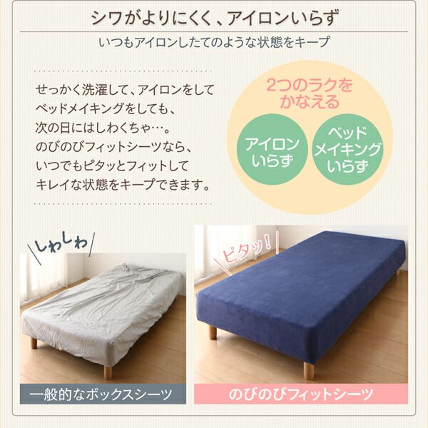 MITAS寝具SELECT のびのびフィットシーツタオル地タイプワイドキング シーツ ボックスシーツ タオル 伸びる ピッタリ らくちん すっきり クイーンからワイドキング200cmまで対応