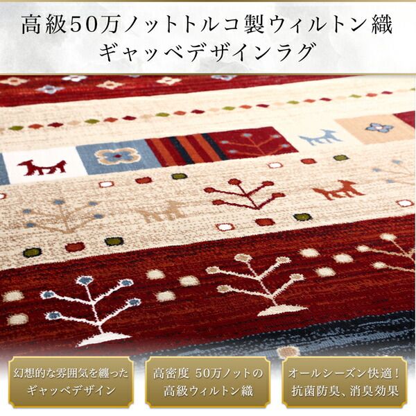 スーパSALE10倍＆4時間限定10％OFF ラグ 高級50万ノット トルコ製ウィルトン織ギャッベデザインラグ 130×190cm