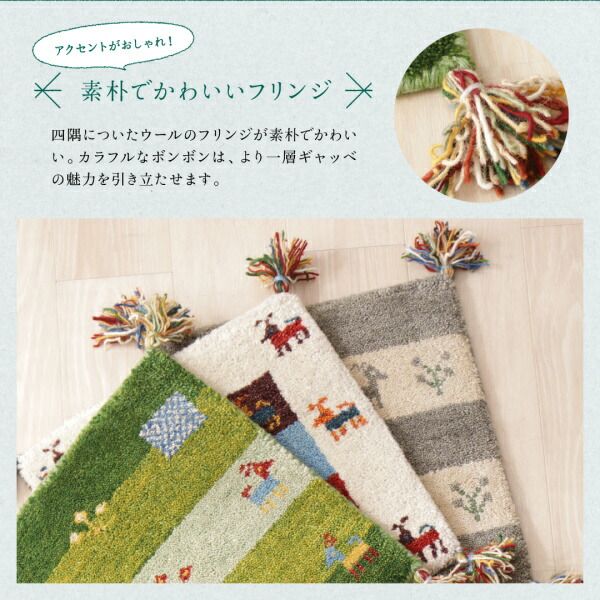 スーパSALE10倍＆4時間限定10％OFF ラグ ウール100％インド製手織りギャッベラグ・マット 70×120cm