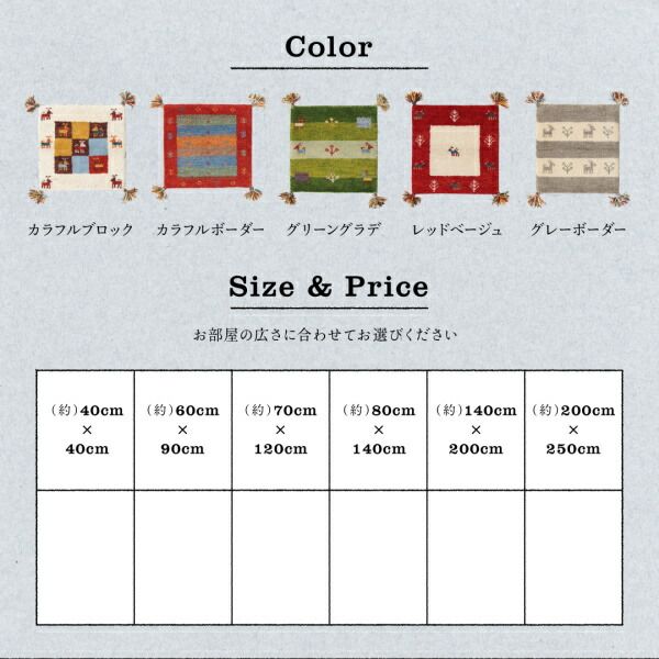 スーパSALE10倍＆4時間限定10％OFF ラグ ウール100％インド製手織りギャッベラグ・マット 70×120cm