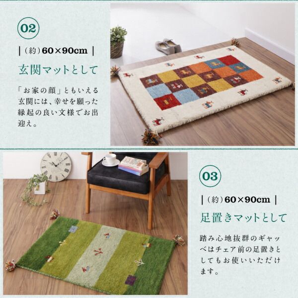 スーパSALE10倍＆4時間限定10％OFF ラグ ウール100％インド製手織りギャッベラグ・マット 70×120cm
