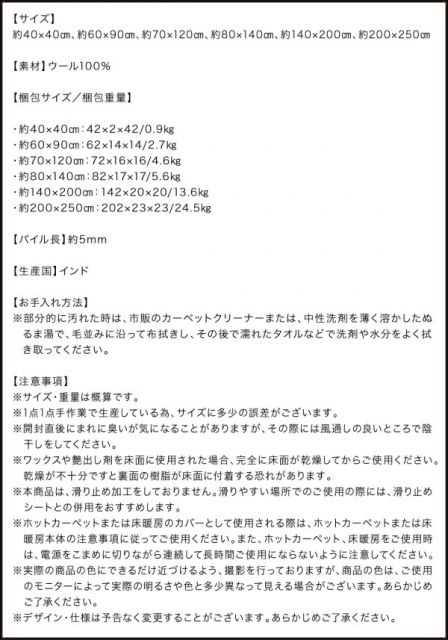 スーパSALE10倍＆4時間限定10％OFF ラグ ウール100％インド製手織りギャッベラグ・マット 140×200cm