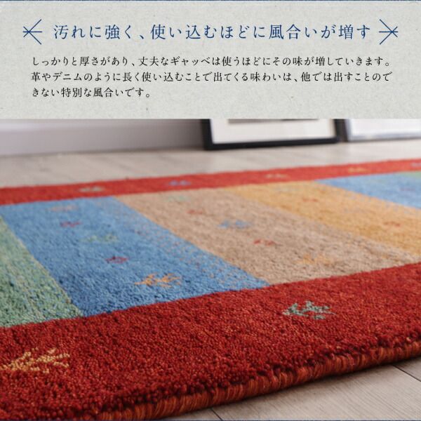スーパSALE10倍＆4時間限定10％OFF ラグ ウール100％インド製手織りギャッベラグ・マット 200×250cm