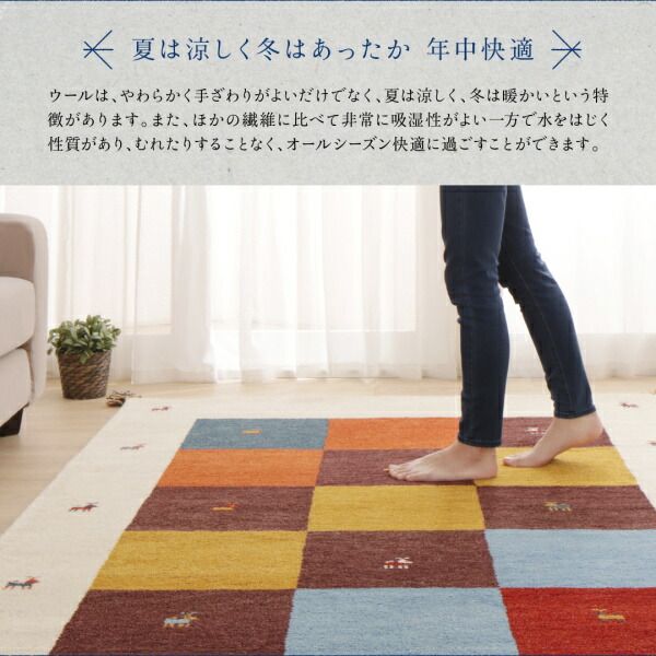 スーパSALE10倍＆4時間限定10％OFF ラグ ウール100％インド製手織りギャッベラグ・マット 200×250cm