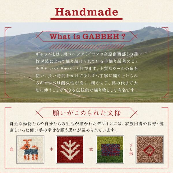 スーパSALE10倍＆4時間限定10％OFF ラグ ウール100％インド製手織りギャッベラグ・マット 200×250cm