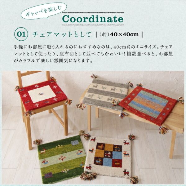 スーパSALE10倍＆4時間限定10％OFF ラグ ウール100％インド製手織りギャッベラグ・マット 200×250cm