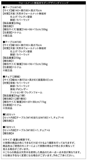 スーパSALE10倍＆4時間限定10％OFF ダイニングセット（テーブル&チェア） ウォールナット無垢材モダンデザインダイニング 4人 5点セット(テーブル+チェア4脚) W140