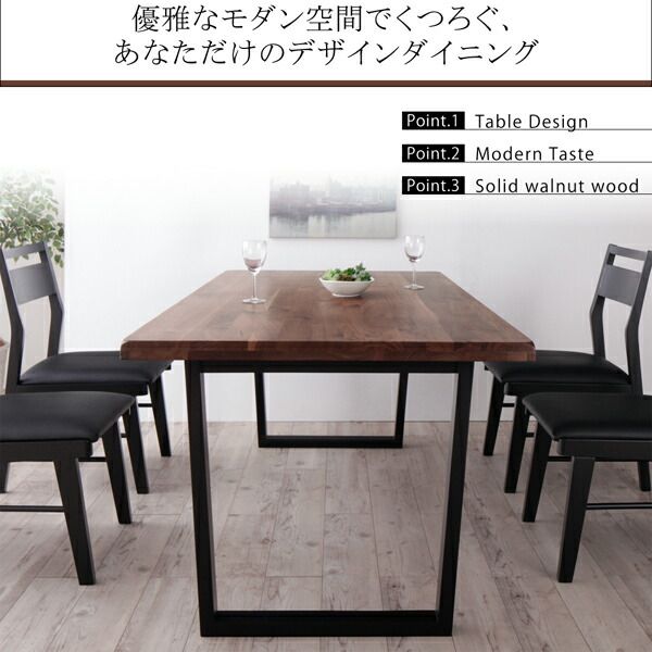 スーパSALE10倍＆4時間限定10％OFF ダイニングセット（テーブル&チェア） ウォールナット無垢材モダンデザインダイニング 4人 5点セット(テーブル+チェア4脚) W140