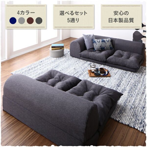 スーパSALE10倍＆4時間限定10％OFF セット フロアコーナーソファ ソファ フロアソファ こたつ こたつソファ コーナー コーナーソファ 床生活 ローソファ 布 ファブリック グレー ネイビー ソファ3点セット 1P+2P+コーナー