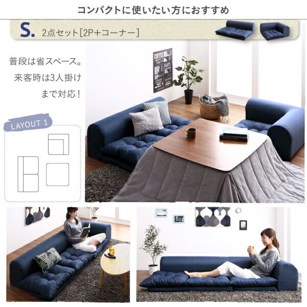 スーパSALE10倍＆4時間限定10％OFF セット フロアコーナーソファ ソファ フロアソファ こたつ こたつソファ コーナー コーナーソファ 床生活 ローソファ 布 ファブリック グレー ネイビー ソファ4点セット 2P×2+コーナー×2