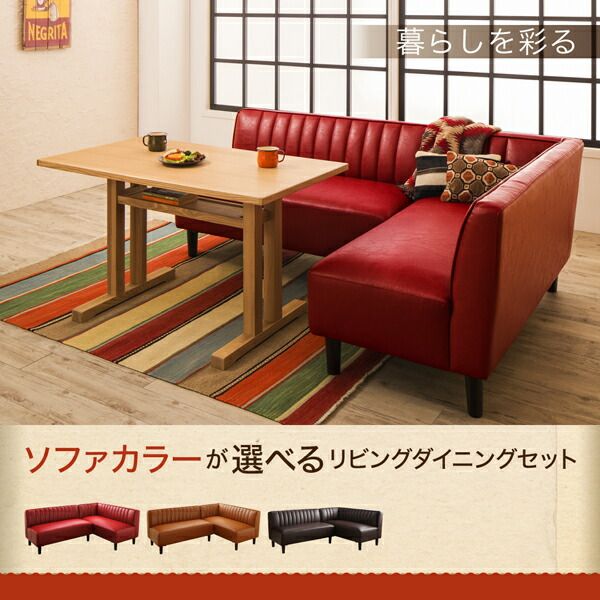 スーパSALE10倍＆4時間限定10％OFF ダイニングセット（テーブル&ソファ） ソファカラーが選べるリビングダイニングセット 3人 3点セット(テーブル+ソファ1脚+アームソファ1脚) W115