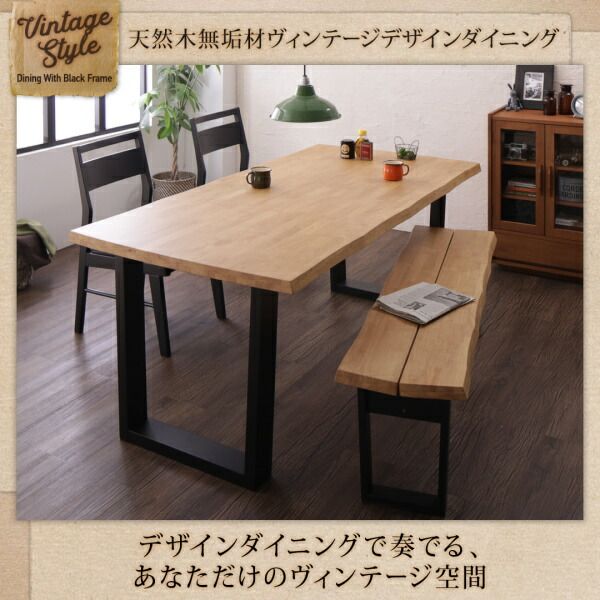 スーパSALE10倍＆4時間限定10％OFF ダイニングセット（テーブル&チェア ベンチ） 天然木無垢材ヴィンテージデザインダイニング 4人 4点セット(テーブル+チェア2脚+ベンチ1脚) ベンチ2P W140