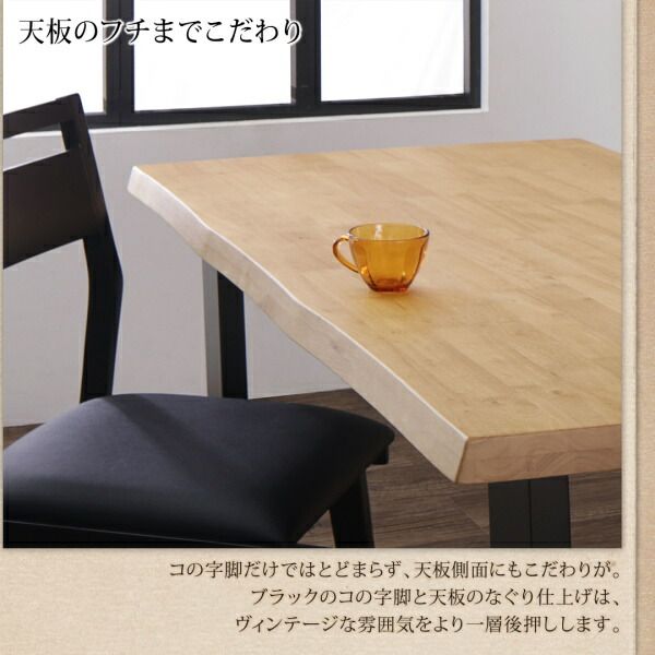 スーパSALE10倍＆4時間限定10％OFF ダイニングテーブル ダイニング 天然木無垢材ヴィンテージデザインダイニングシリーズ ダイニングテーブル単品 W140