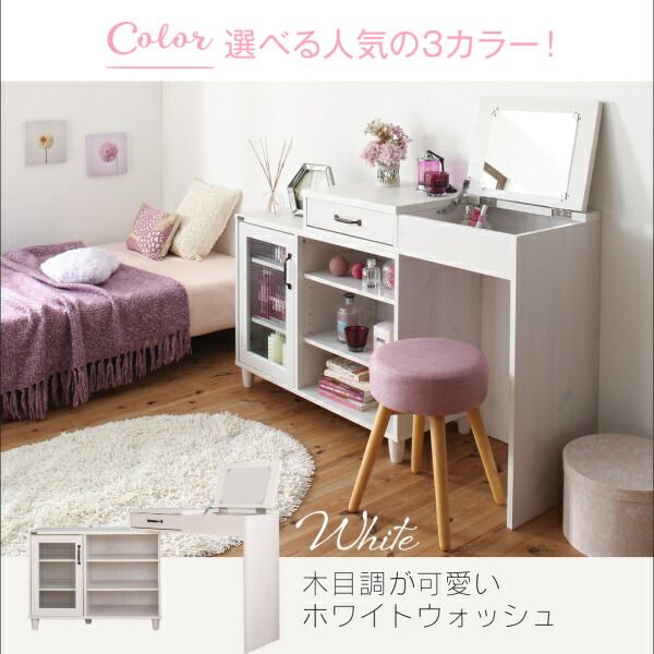 スーパSALE10倍＆4時間限定10％OFF 玄関収納 ドレッサー 収納 テレビも置けるキャビネット付き伸縮デスクドレッサー ドレッサー・スツールセット