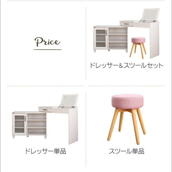 スーパSALE10倍＆4時間限定10％OFF 玄関収納 ドレッサー 収納 テレビも置けるキャビネット付き伸縮デスクドレッサー スツール 1P