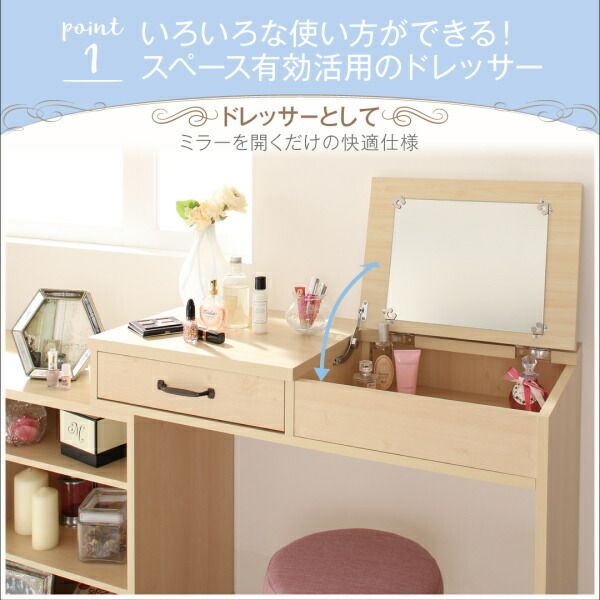 スーパSALE10倍＆4時間限定10％OFF 玄関収納 ドレッサー 収納 テレビも置けるキャビネット付き伸縮デスクドレッサー スツール 1P