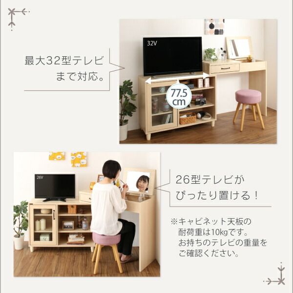 スーパSALE10倍＆4時間限定10％OFF 玄関収納 ドレッサー 収納 テレビも置けるキャビネット付き伸縮デスクドレッサー スツール 1P
