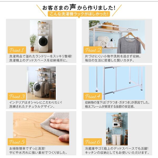 スーパSALE10倍＆4時間限定10％OFF ランドリー収納 ワードローブ クローゼット 伸縮機能付き 洗濯機上のスペースが有効活用できる ナチュラルランドリーラック