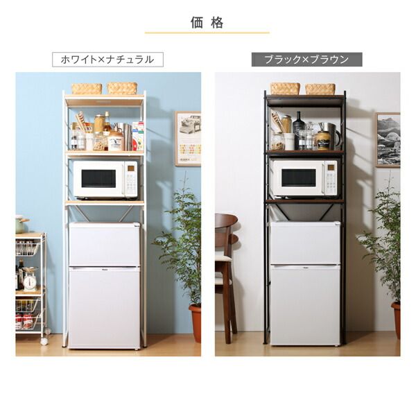 スーパSALE10倍＆4時間限定10％OFF キッチン収納 冷蔵庫上のスペースを有効活用できる インテリアキッチンラック