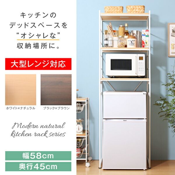 スーパSALE10倍＆4時間限定10％OFF キッチン収納 冷蔵庫上のスペースを有効活用できる インテリアキッチンラック