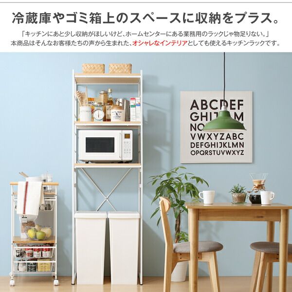 スーパSALE10倍＆4時間限定10％OFF キッチン収納 冷蔵庫上のスペースを有効活用できる インテリアキッチンラック