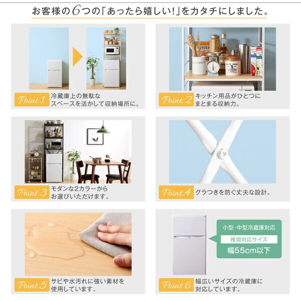スーパSALE10倍＆4時間限定10％OFF キッチン収納 冷蔵庫上のスペースを有効活用できる インテリアキッチンラック