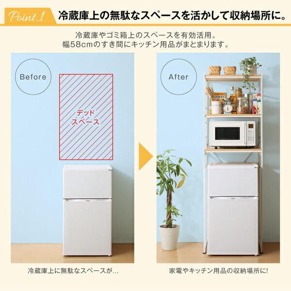 スーパSALE10倍＆4時間限定10％OFF キッチン収納 冷蔵庫上のスペースを有効活用できる インテリアキッチンラック