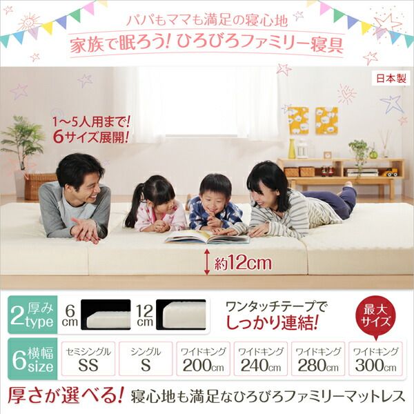 スーパSALE10倍＆4時間限定10％OFF MITAS寝具SELECT マットレス 三つ折り コンパクト 収納 ファミリー 子供 日本製 川の字 ゆったり 6サイズ 大きい 折り畳み 折りたたみ 厚さが選べる ワイドK300 厚さ6cm