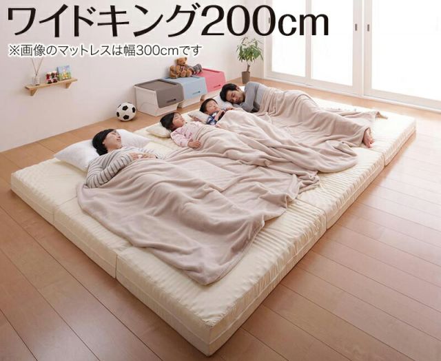 スーパSALE10倍＆4時間限定10％OFF MITAS寝具SELECT マットレス 三つ折り コンパクト 収納 ファミリー 子供 日本製 川の字 ゆったり 6サイズ 大きい 折り畳み 折りたたみ 厚さが選べる ワイドK200 厚さ12cm