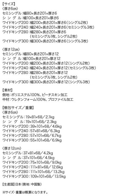 スーパSALE10倍＆4時間限定10％OFF MITAS寝具SELECT マットレス 三つ折り コンパクト 収納 ファミリー 子供 日本製 川の字 ゆったり 6サイズ 大きい 折り畳み 折りたたみ 厚さが選べる ワイドK300 厚さ12cm