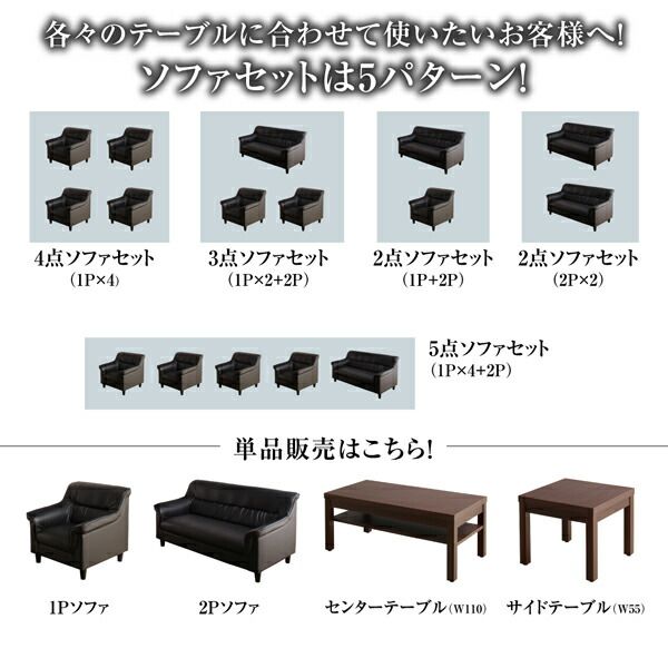 スーパSALE10倍＆4時間限定10％OFF スタンダードソファ デザインソファ 条件や目的に応じて選べる 重厚デザイン応接ソファセット ソファ2点＆テーブル 3点セット 1P+2P