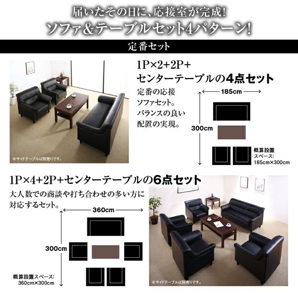 スーパSALE10倍＆4時間限定10％OFF スタンダードソファ デザインソファ 条件や目的に応じて選べる 重厚デザイン応接ソファセット ソファ2点セット 2P×2