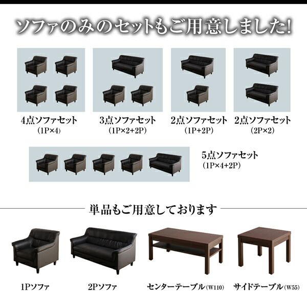 スーパSALE10倍＆4時間限定10％OFF スタンダードソファ デザインソファ 条件や目的に応じて選べる 重厚デザイン応接ソファセット ソファ2点セット 2P×2
