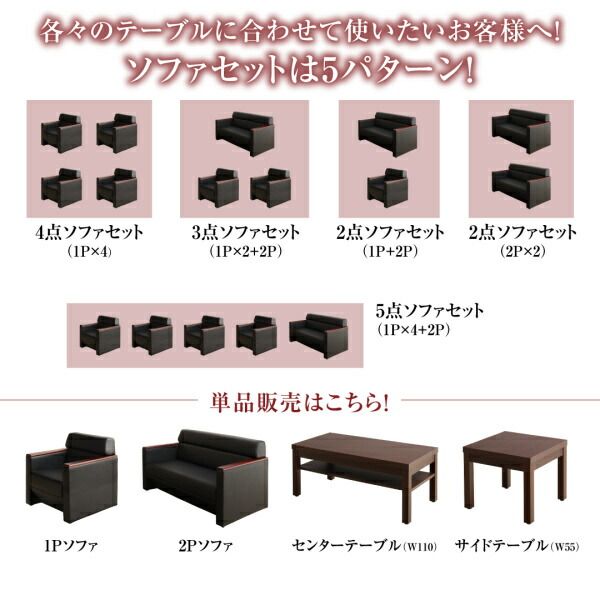 スーパSALE10倍＆4時間限定10％OFF スタンダードソファ デザインソファ 条件や目的に応じて選べる高級木肘デザイン応接ソファセット ソファ3点＆テーブル 4点セット 1P×2＋2P
