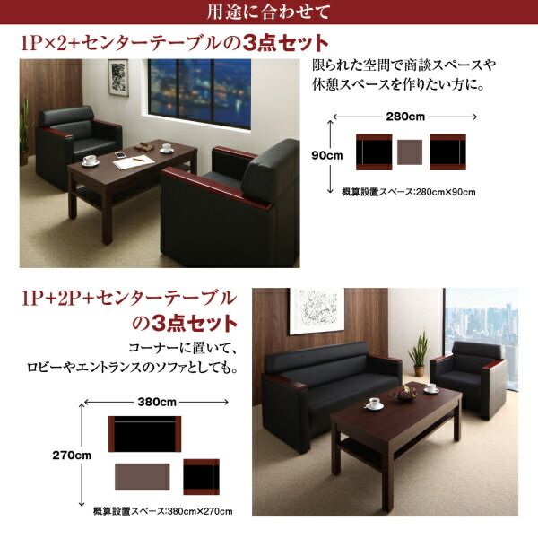 スーパSALE10倍＆4時間限定10％OFF スタンダードソファ デザインソファ 条件や目的に応じて選べる高級木肘デザイン応接ソファセット ソファ3点＆テーブル 4点セット 1P×2＋2P