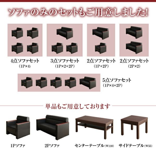 スーパSALE10倍＆4時間限定10％OFF スタンダードソファ デザインソファ 条件や目的に応じて選べる高級木肘デザイン応接ソファセット ソファ3点＆テーブル 4点セット 1P×2＋2P