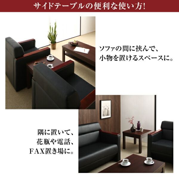 スーパSALE10倍＆4時間限定10％OFF スタンダードソファ デザインソファ 条件や目的に応じて選べる高級木肘デザイン応接ソファセット ソファ2点＆テーブル 3点セット 1P+2P