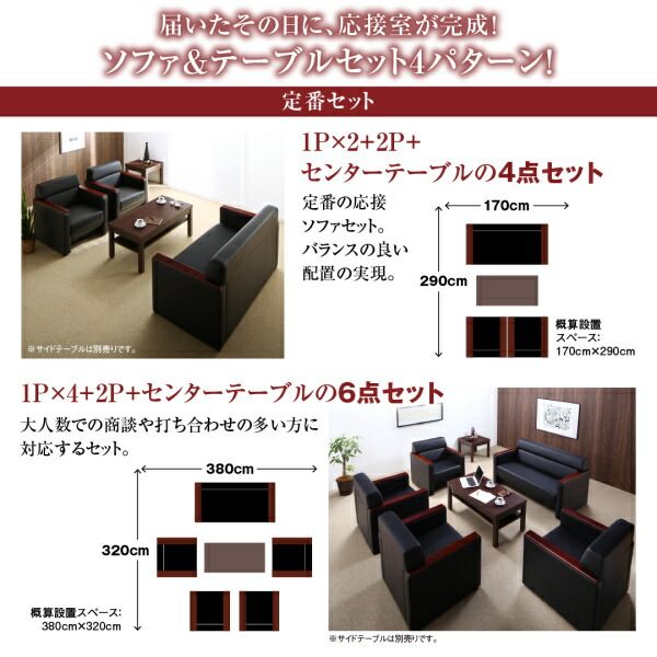スーパSALE10倍＆4時間限定10％OFF スタンダードソファ デザインソファ 条件や目的に応じて選べる高級木肘デザイン応接ソファセット ソファ2点＆テーブル 3点セット 1P+2P