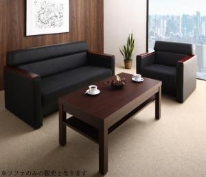 スーパSALE10倍＆4時間限定10％OFF スタンダードソファ デザインソファ 条件や目的に応じて選べる高級木肘デザイン応接ソファセット ソファ2点セット 1P+2P
