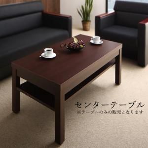 スーパSALE10倍＆4時間限定10％OFF スタンダードソファ デザインソファ 条件や目的に応じて選べる高級木肘デザイン応接ソファシリーズ センタ—テーブル単品 W110