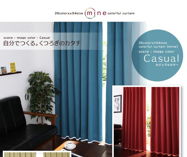 スーパSALE10倍＆4時間限定10％OFF 遮光カーテン レースカーテン ブラインド 20色×54サイズから選べる防炎・1級遮光カーテン 幅150cm(2枚) 幅150×200cm
