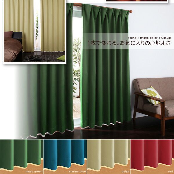 スーパSALE10倍＆4時間限定10％OFF 遮光カーテン レースカーテン ブラインド 20色×54サイズから選べる防炎・1級遮光カーテン 幅150cm(2枚) 幅150×200cm
