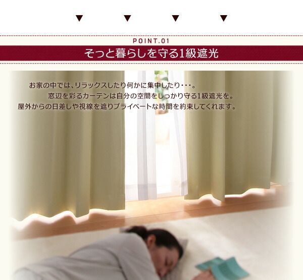 スーパSALE10倍＆4時間限定10％OFF 遮光カーテン レースカーテン ブラインド 20色×54サイズから選べる防炎・1級遮光カーテン 幅150cm(2枚) 幅150×120cm
