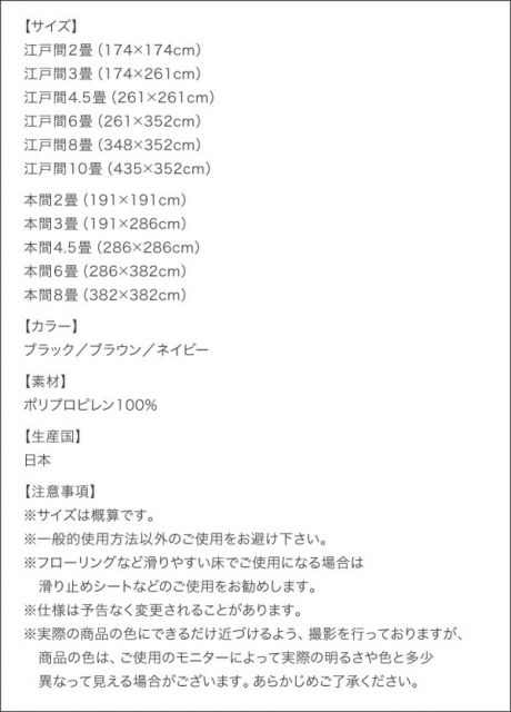 スーパSALE10倍＆4時間限定10％OFF 洗える ラグ カーペット 日本製 PP ポリプロピレン アトピー ダイニング ダイニングラグ キャンプ アウトドア 和モダン い草風モダンデザインラグ ラグ  本間8畳(382×382cm)