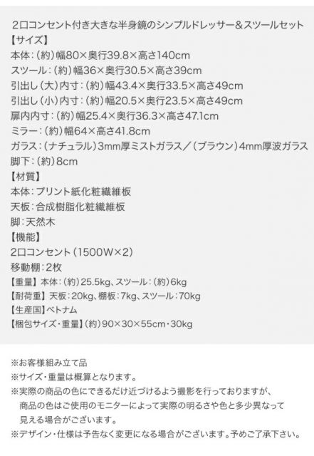 スーパSALE10倍＆4時間限定10％OFF 玄関収納 ドレッサー 収納 2口コンセント付き大きな半身鏡のシンプルドレッサー＆スツールセット
