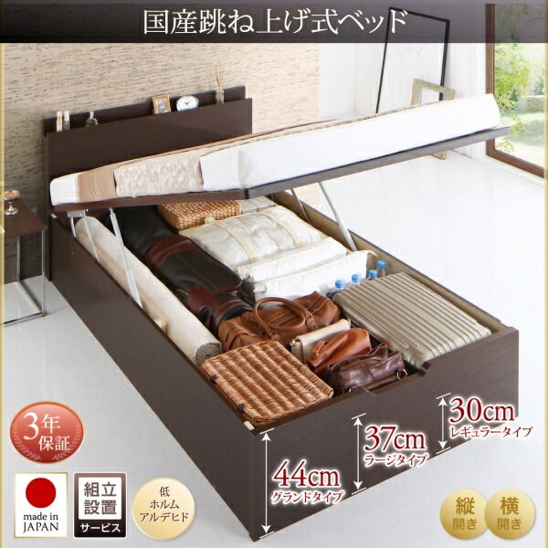 スーパSALE10倍＆4時間限定10％OFF お客様組立 国産跳ね上げ収納ベッド ダークブラウン マルチラススーパースプリングマットレス付き 横開き セミダブル 深さレギュラー